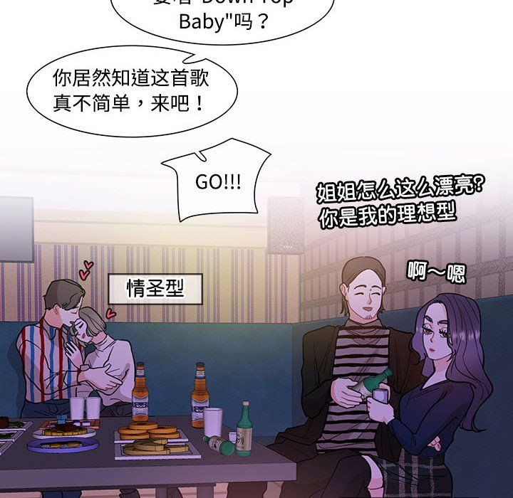《这难道是命中注定》漫画 第43話