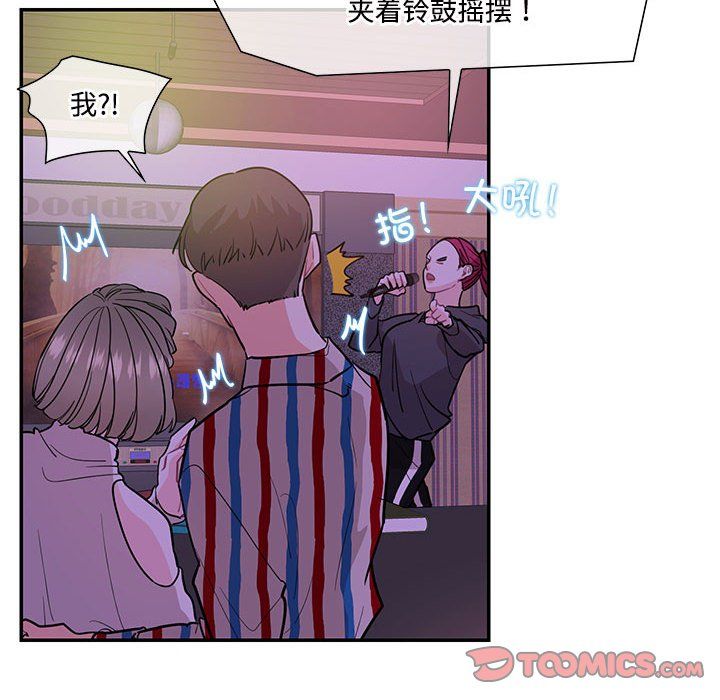 《这难道是命中注定》漫画 第43話