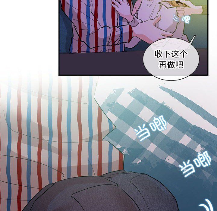 《这难道是命中注定》漫画 第43話