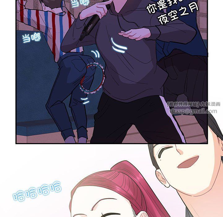 《这难道是命中注定》漫画 第43話