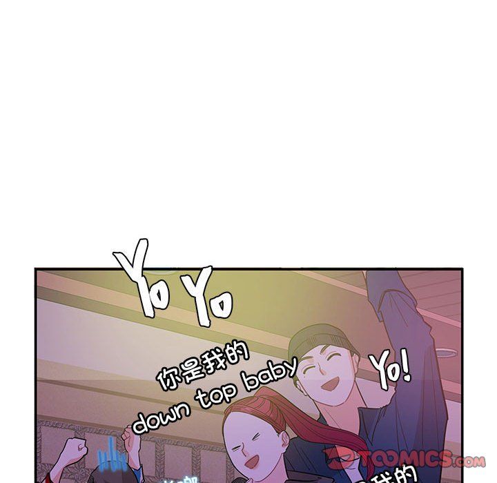 《这难道是命中注定》漫画 第43話