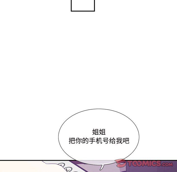 《这难道是命中注定》漫画 第43話