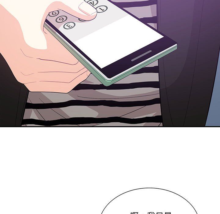 《这难道是命中注定》漫画 第43話