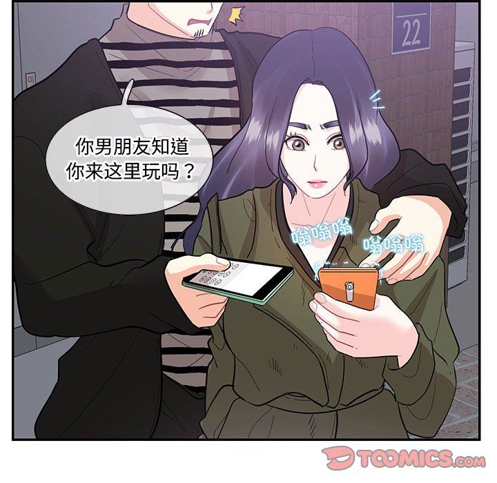 《这难道是命中注定》漫画 第43話