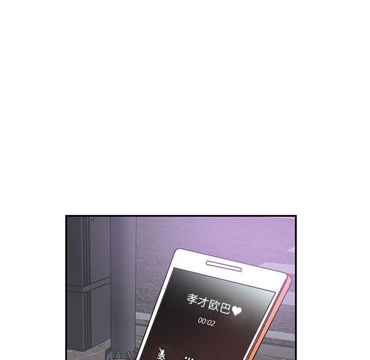 《这难道是命中注定》漫画 第43話