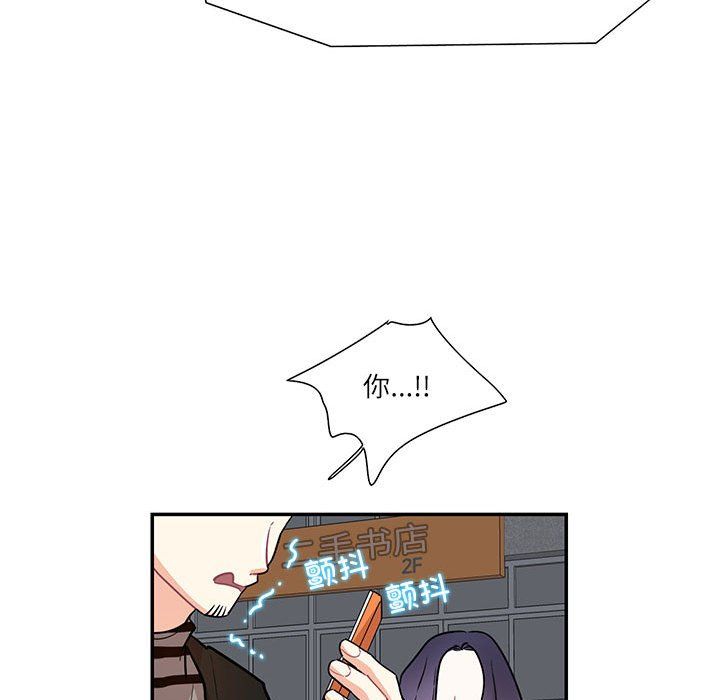 《这难道是命中注定》漫画 第43話