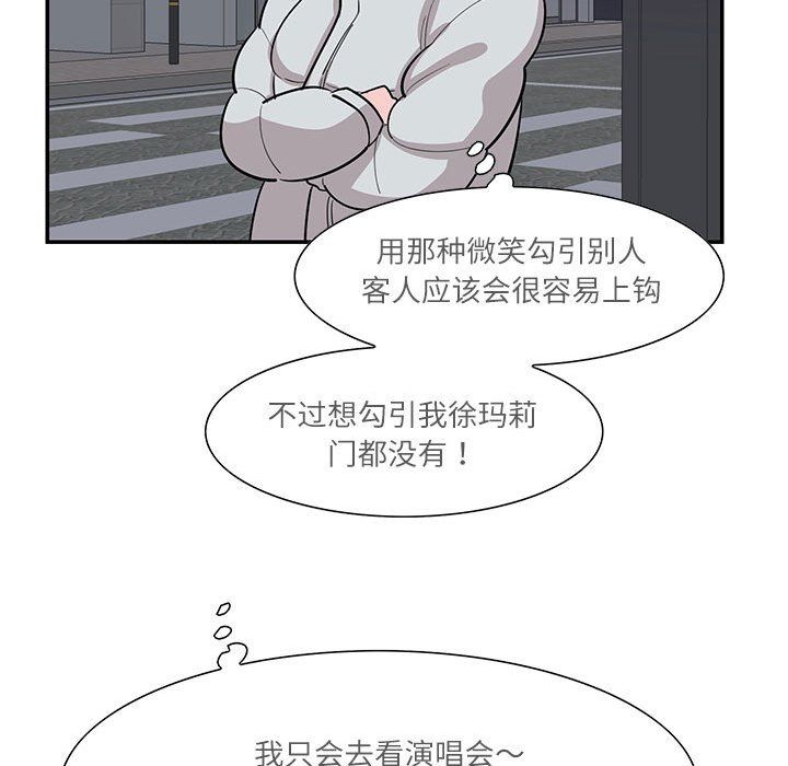 《这难道是命中注定》漫画 第43話