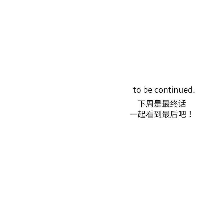 《这难道是命中注定》漫画 第43話
