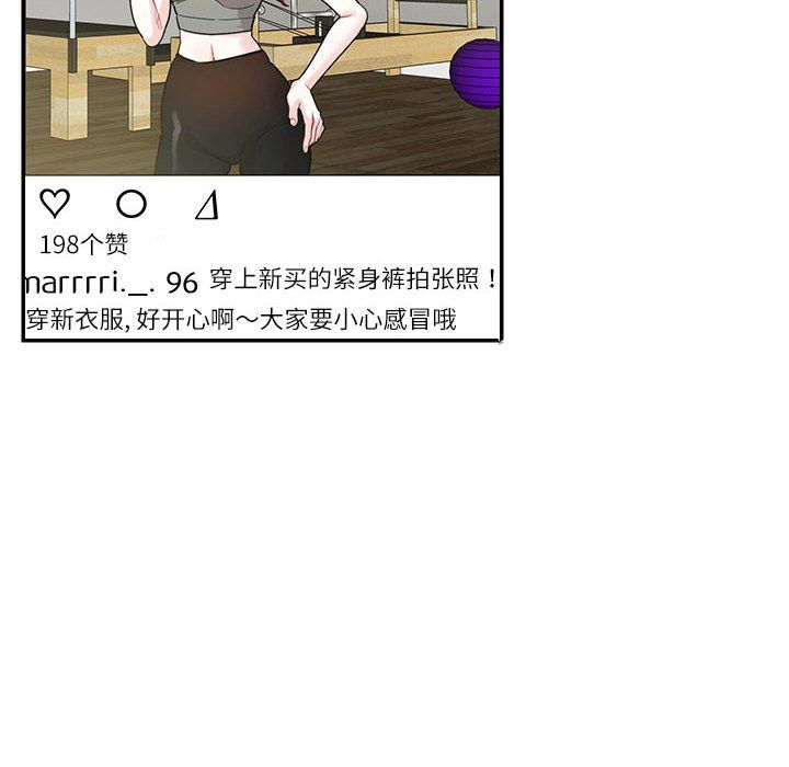《这难道是命中注定》漫画 第44話