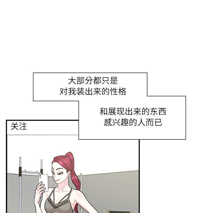 《这难道是命中注定》漫画 第44話