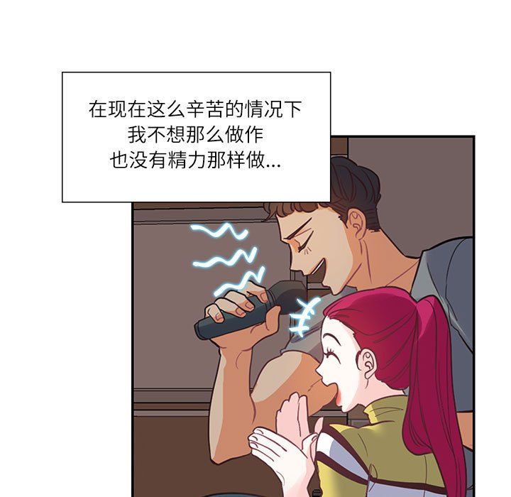 《这难道是命中注定》漫画 第44話