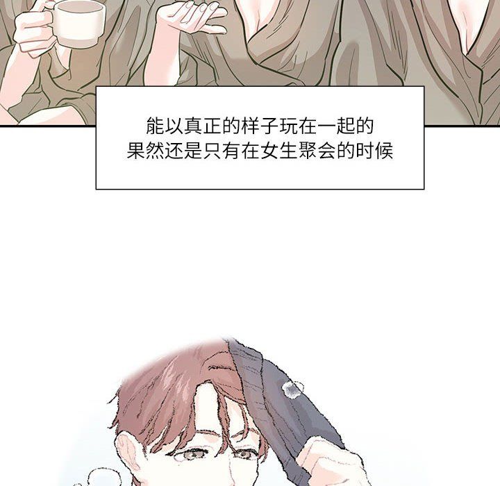 《这难道是命中注定》漫画 第44話