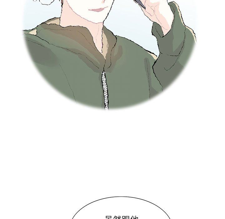 《这难道是命中注定》漫画 第44話