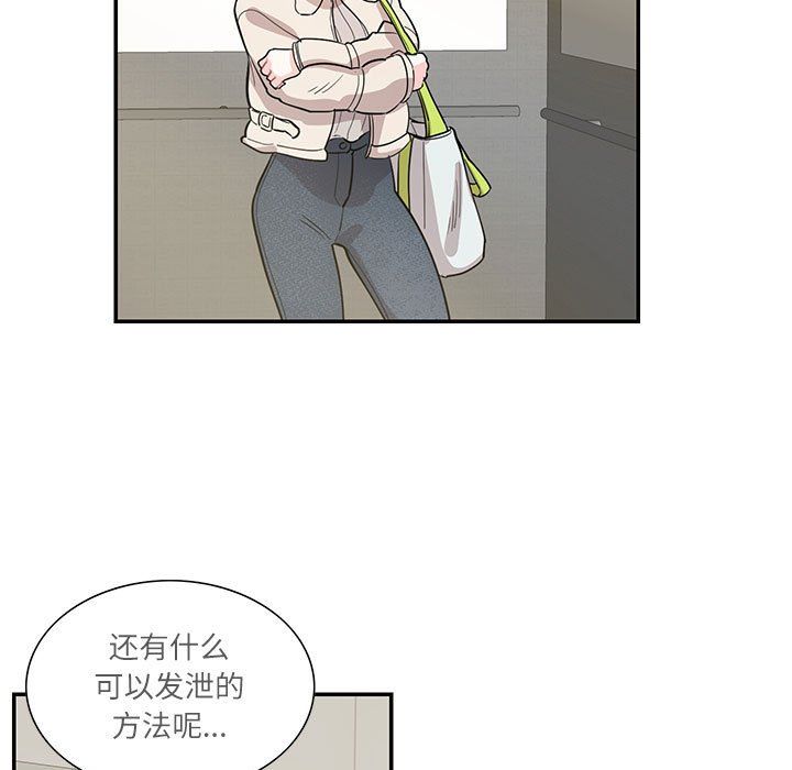 《这难道是命中注定》漫画 第44話