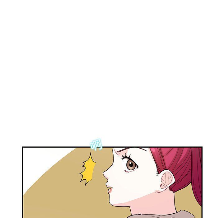 《这难道是命中注定》漫画 第44話