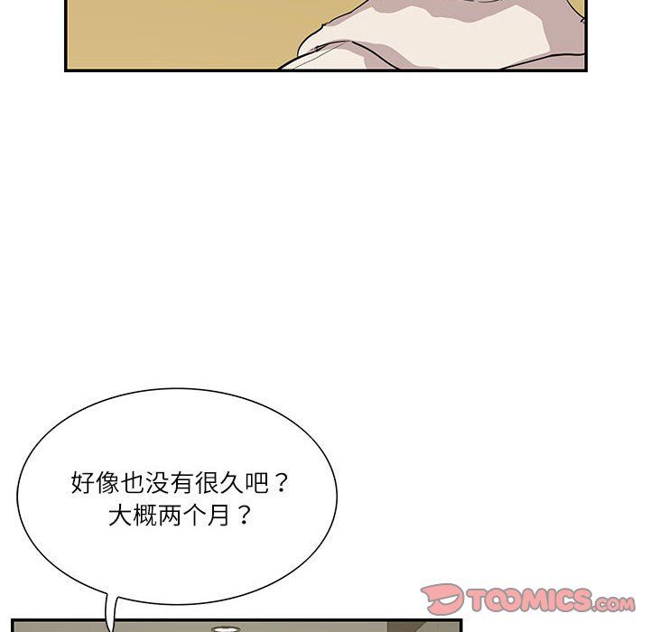 《这难道是命中注定》漫画 第44話