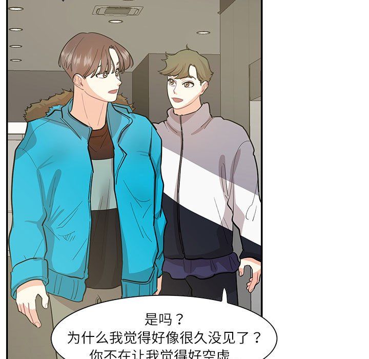 《这难道是命中注定》漫画 第44話