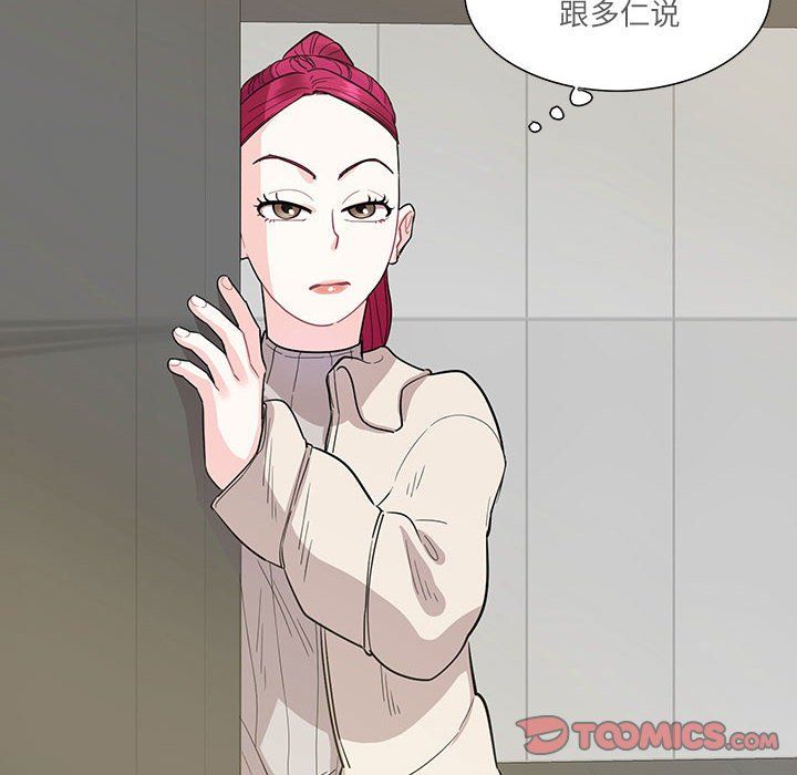 《这难道是命中注定》漫画 第44話