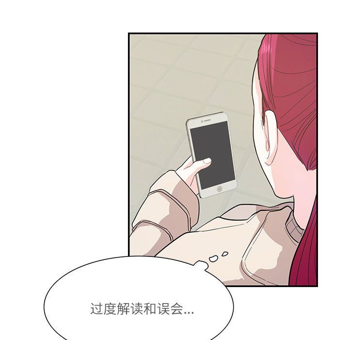 《这难道是命中注定》漫画 第44話