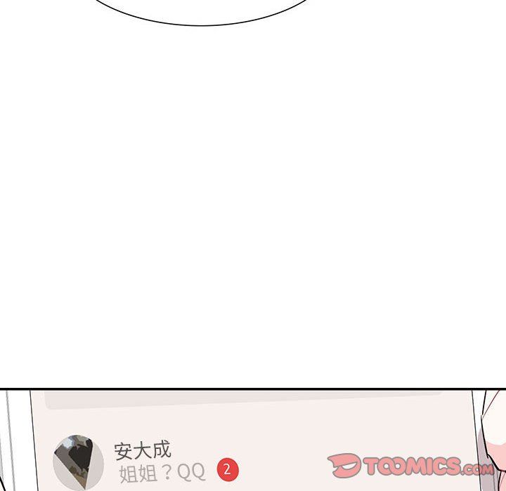 《这难道是命中注定》漫画 第44話