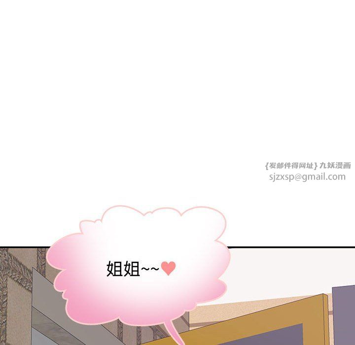 《这难道是命中注定》漫画 第44話