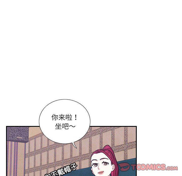 《这难道是命中注定》漫画 第44話