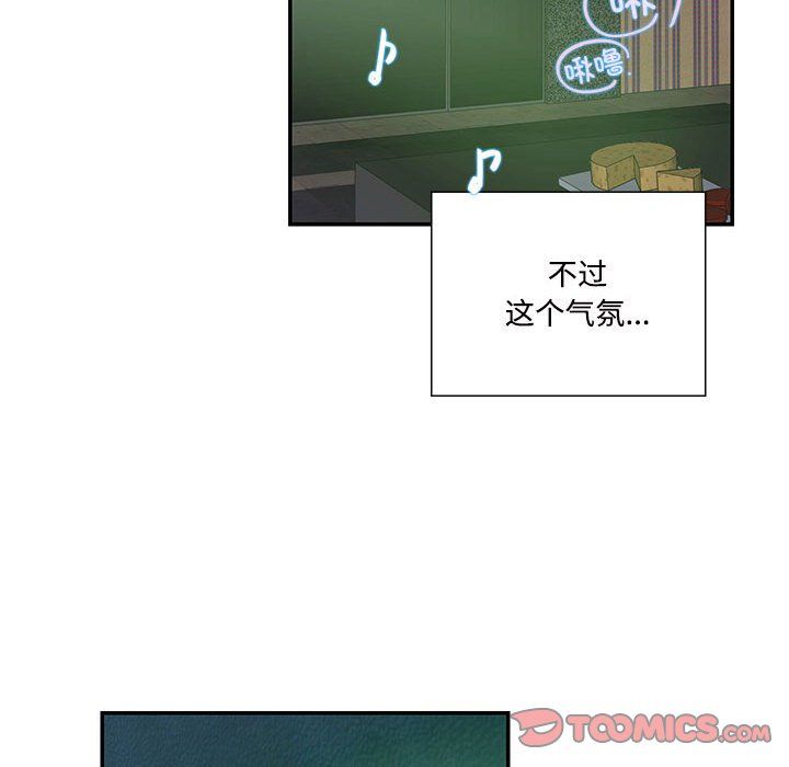 《这难道是命中注定》漫画 第44話