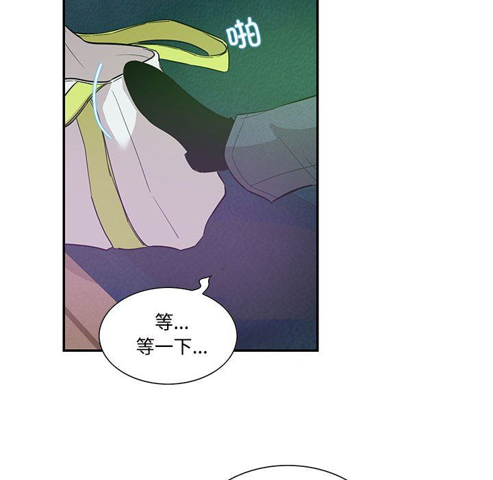 《这难道是命中注定》漫画 第44話