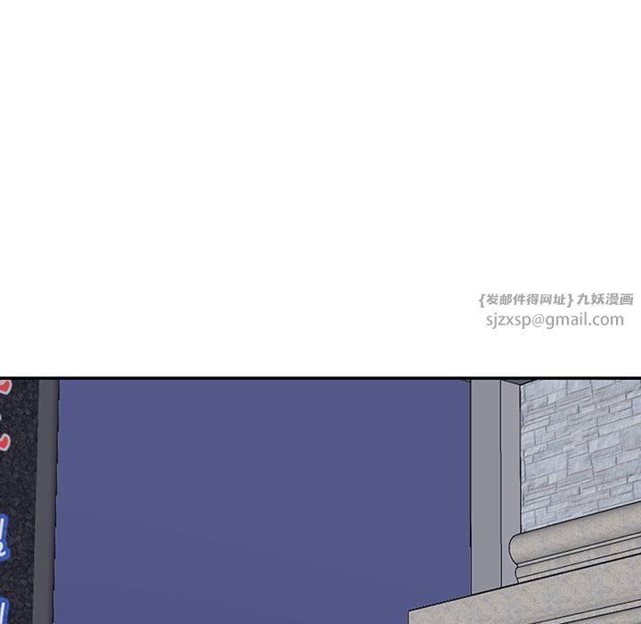 《这难道是命中注定》漫画 第44話