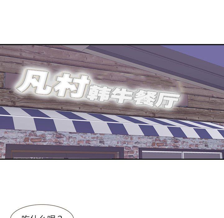《这难道是命中注定》漫画 第44話