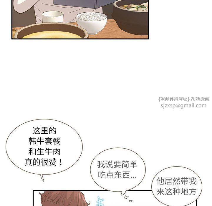 《这难道是命中注定》漫画 第44話