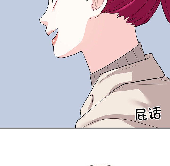 《这难道是命中注定》漫画 第44話