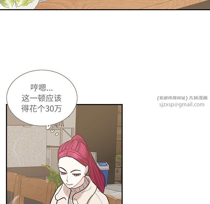 《这难道是命中注定》漫画 第44話