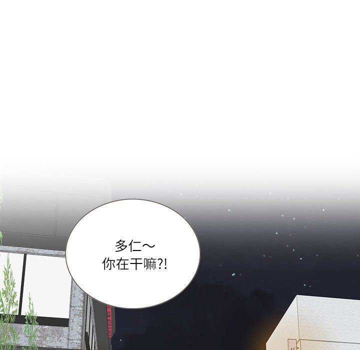 《这难道是命中注定》漫画 第44話
