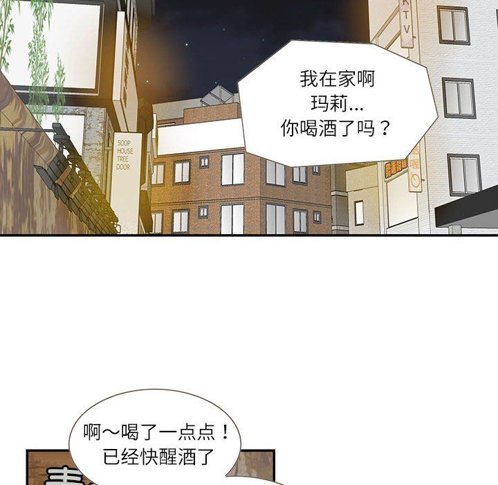 《这难道是命中注定》漫画 第44話