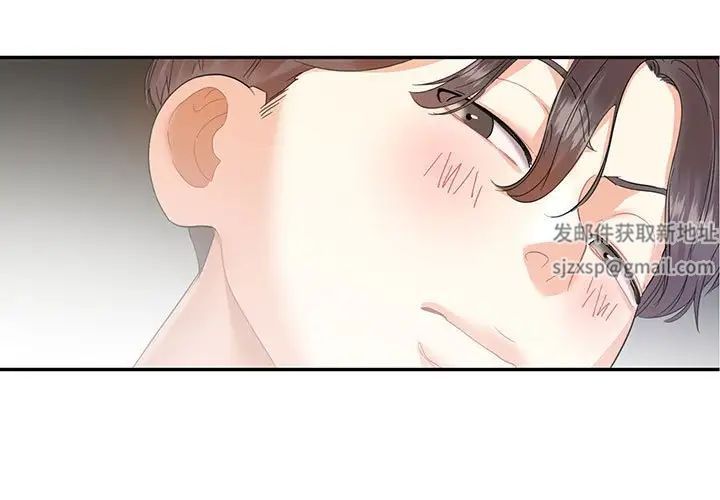《这难道是命中注定》漫画 第5話