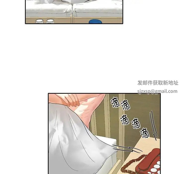 《这难道是命中注定》漫画 第5話