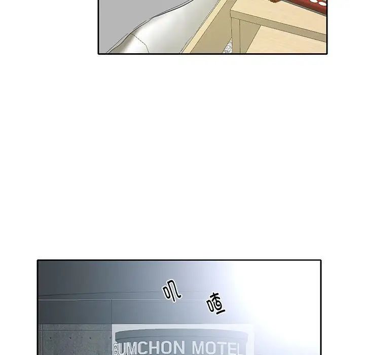《这难道是命中注定》漫画 第5話