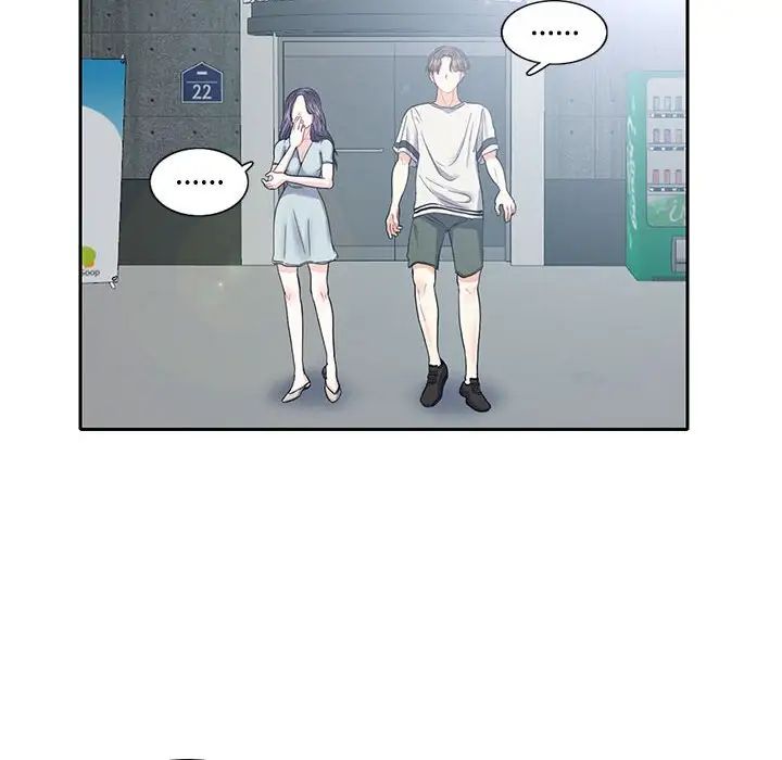 《这难道是命中注定》漫画 第5話