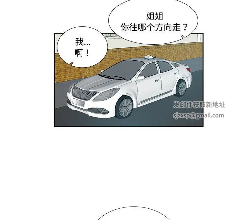 《这难道是命中注定》漫画 第5話