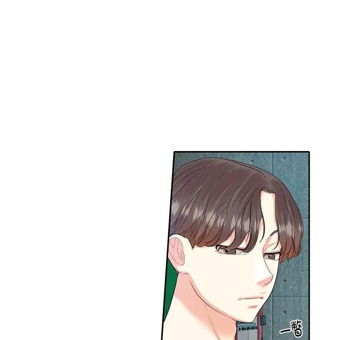 《这难道是命中注定》漫画 第5話