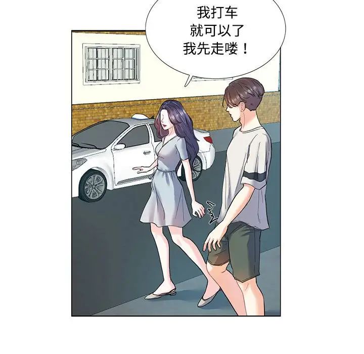 《这难道是命中注定》漫画 第5話