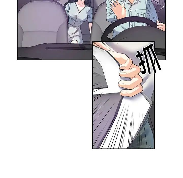 《这难道是命中注定》漫画 第5話