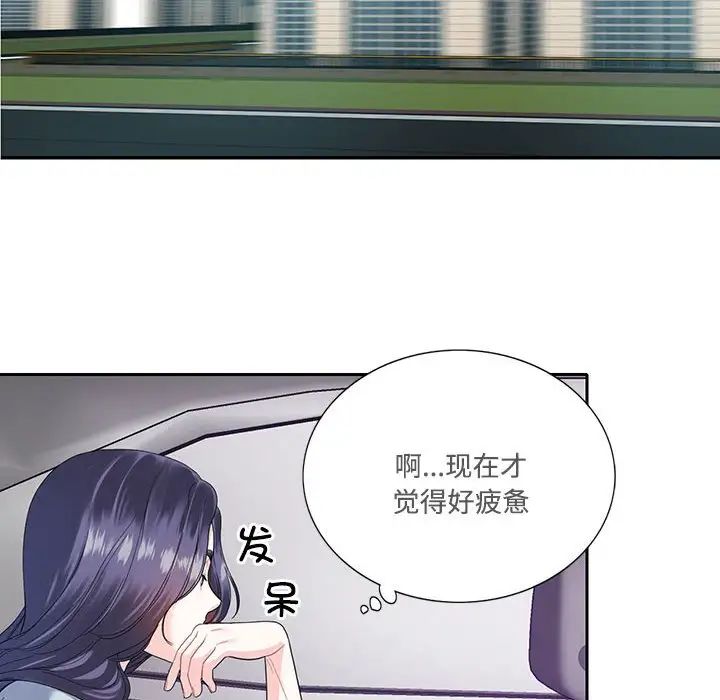 《这难道是命中注定》漫画 第5話
