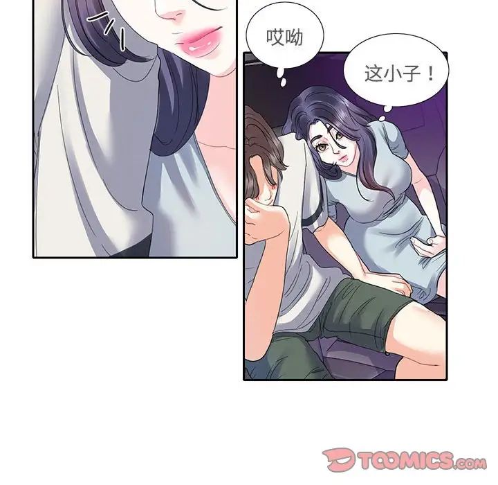《这难道是命中注定》漫画 第5話
