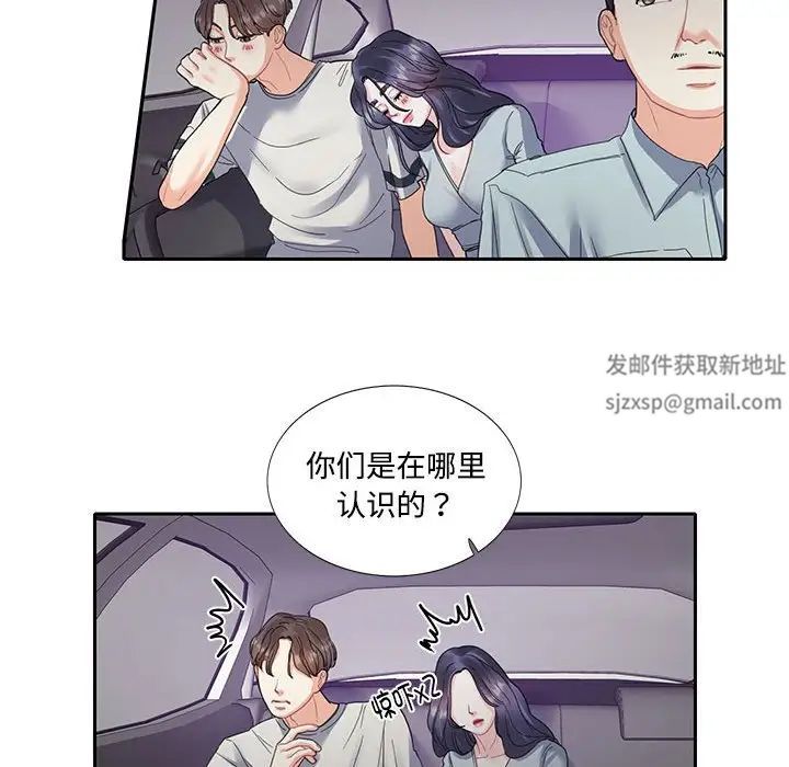《这难道是命中注定》漫画 第5話