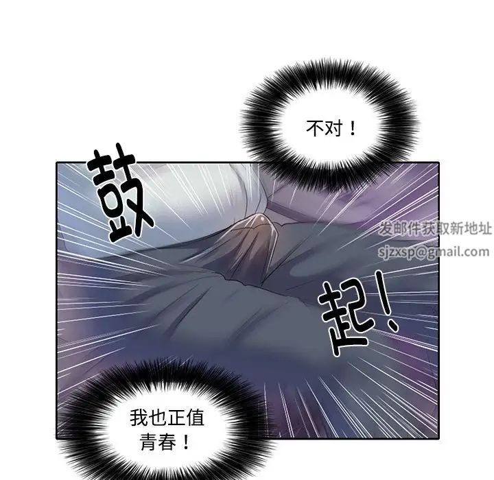 《这难道是命中注定》漫画 第5話