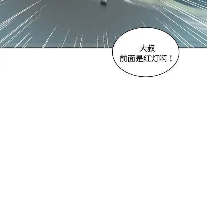 《这难道是命中注定》漫画 第5話