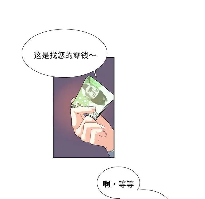 《这难道是命中注定》漫画 第5話