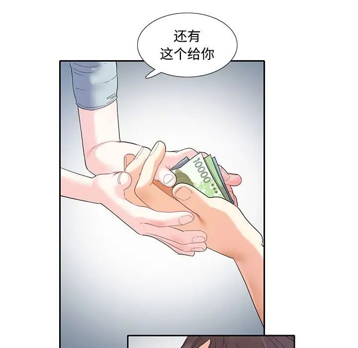 《这难道是命中注定》漫画 第5話